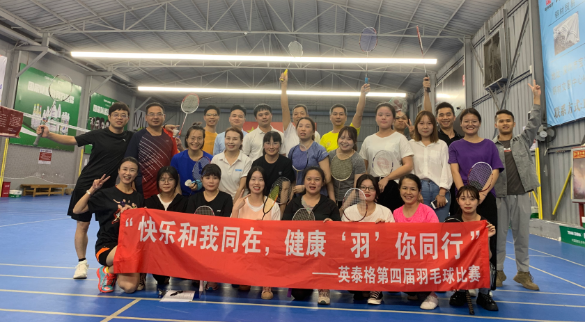 中国·5001拉斯维加斯第四届羽毛球比赛